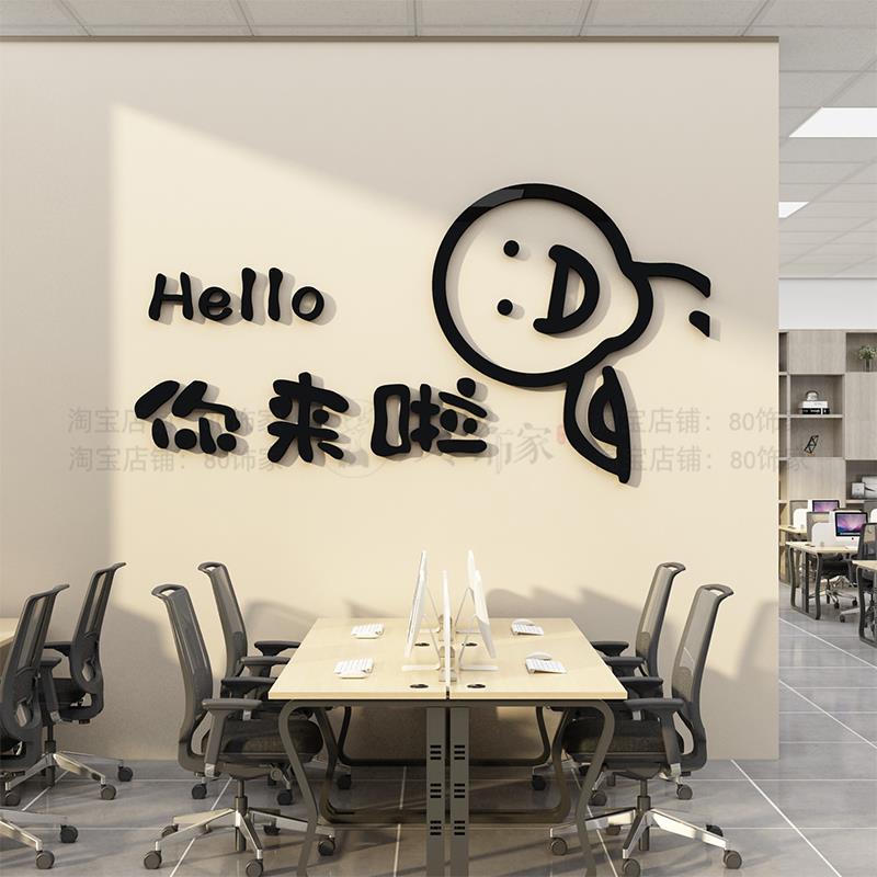 办公室氛围布置电商公司励志标语进门形象贴纸画 画企业文化墙面