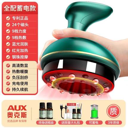 母亲节礼物电动刮痧仪器经络刷全身通用淋巴疏通拔罐揉腹背部按摩