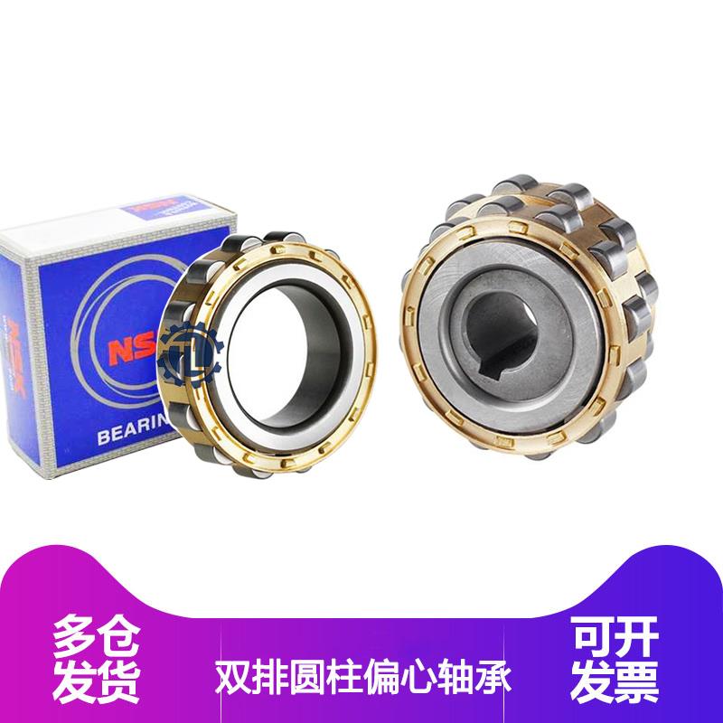NSK进口偏心减速机轴承 RN205 RN206 307 308 309 312 219 222 M