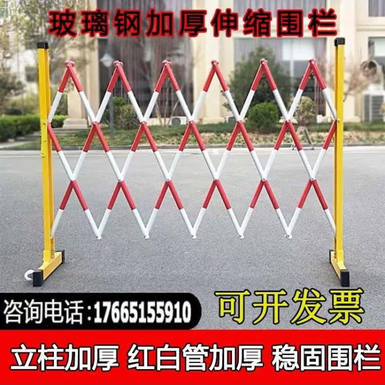 电力施工安全圆管式玻璃钢绝缘伸缩围栏可移动折叠硬质隔离防护栏
