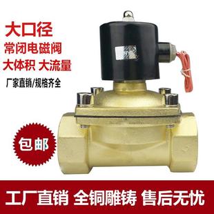 2寸半2 12W650 DN65电磁阀 24V 65电磁阀水阀气阀开关阀 AC220V