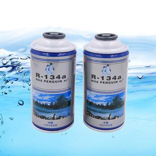华旗汽车环保制冷剂R134A制冷剂汽车空调专用制冷剂双企鹅环保制
