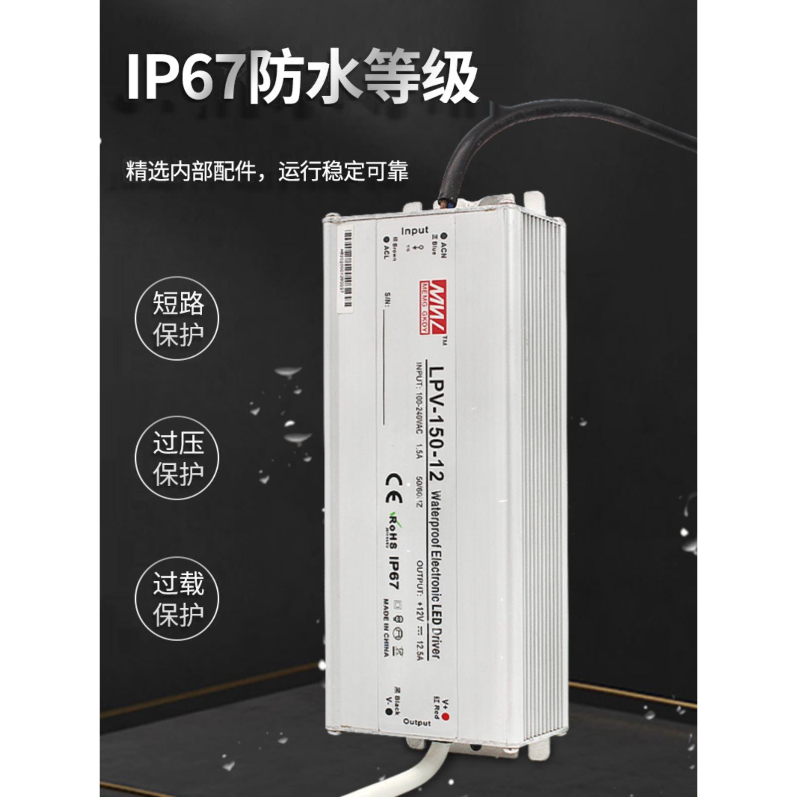 LPV户外防水雨IP67开关电源220伏转24V12V48V直流350W400w变压器