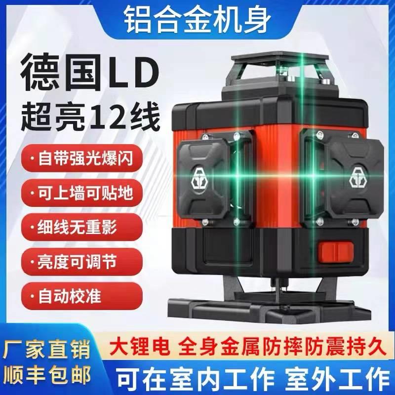 德国日本进口牧田超亮12线水平仪绿光室外红光高精度激光红外线强