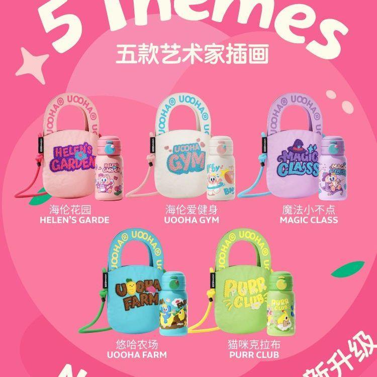 uooha随行双饮保温杯女高颜值吸管杯儿童可携式大容量可爱水杯杯