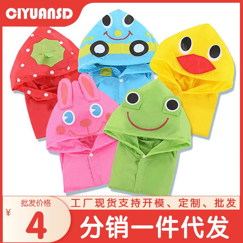 儿童雨衣幼儿园男童女童宝宝雨衣小生防水加大厚雨披0-学10岁