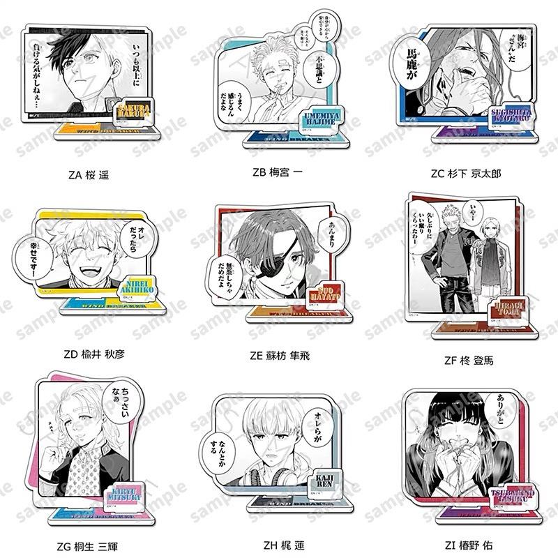 【名场面双插】防风少年 防风铃动漫周边亚克力立牌 樱遥