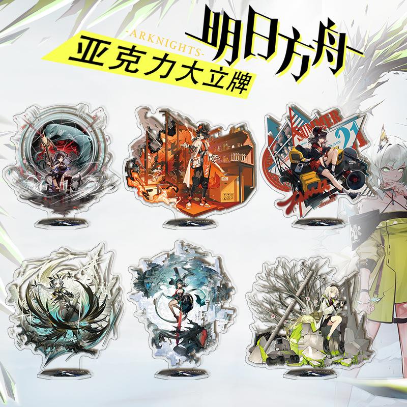 新款161-200月日万舟周边大立牌 游戏动漫人物角色立绘亚克力立牌