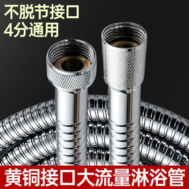 新花洒家用软管淋雨洗浴喷头连接管子不锈钢通用热水器水管配款件