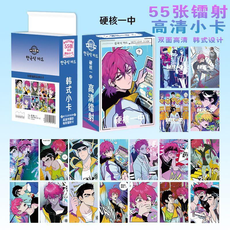 硬核一中镭射小卡动漫周边拍立得卡片双面不同材质LOMO卡55张