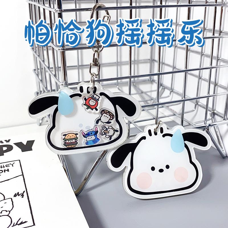 帕恰狗亚克力摇摇乐卡通可爱钥匙扣创意挂件钥匙链礼品情侣挂