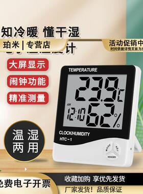 高精度药店电子家用温度计AS807数显干湿表仓库工业温湿度计HTC-1