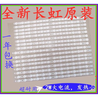 适用于长虹LED42C2JDi灯条LED42B2100C LED42B2080N 42C2051i灯条