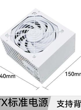 全新全白色ATX台式机电脑电源海景房DIY配件静音额定500W600W700W