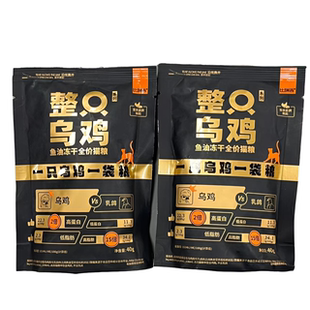 比瑞吉整只乌鸡鱼油双拼鲜肉猫粮冻干成猫幼猫猫咪美毛主粮试吃装