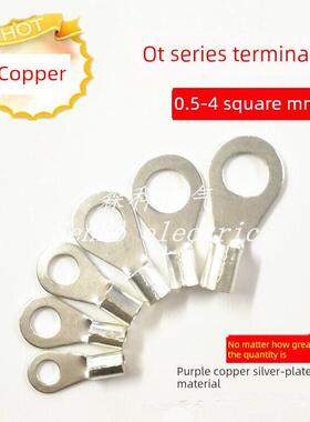 镀银铜Ot1/1.5/2.5/4/6/10/16/25-4/5/6/8冷压圆铜头裸端