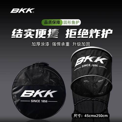 BKK新品加厚涂胶速干防挂不锈钢圈鱼护黑坑渔护鱼网耐磨耐脏钓鱼