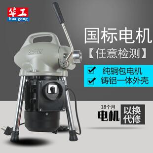 下水道疏通器华工K75型清理机电动专业国标电机管道堵塞疏通工具