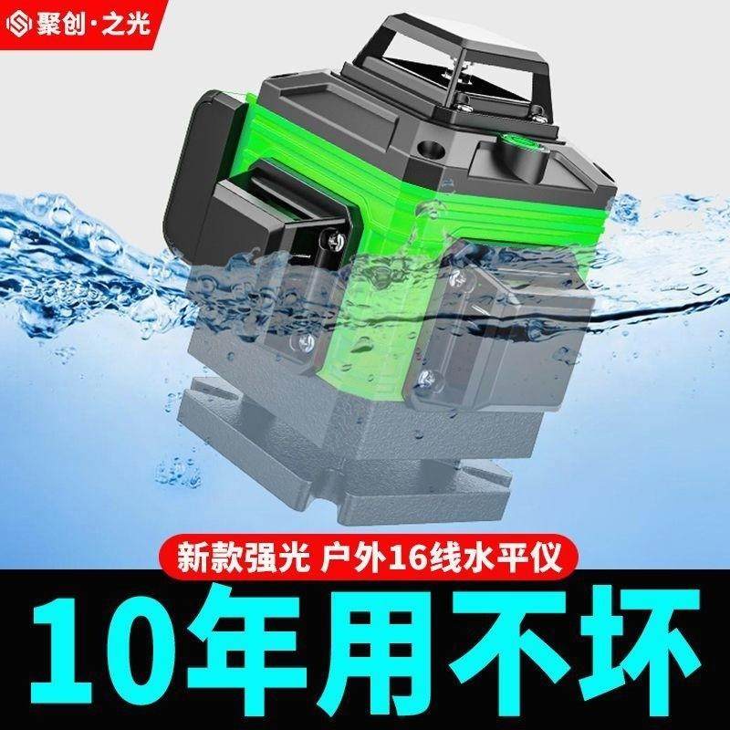 德国绿光12线水平仪高精度强光16线自动打线蓝光红外线激光贴墙仪,五金/工具,水平仪,淘宝优惠券,粉丝福利购,淘宝优惠卷