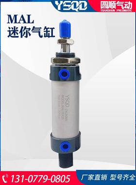 迷你气缸MAL25*5X10X15X20X25X30X35X40X45X50X55X60X65X70X75SCA