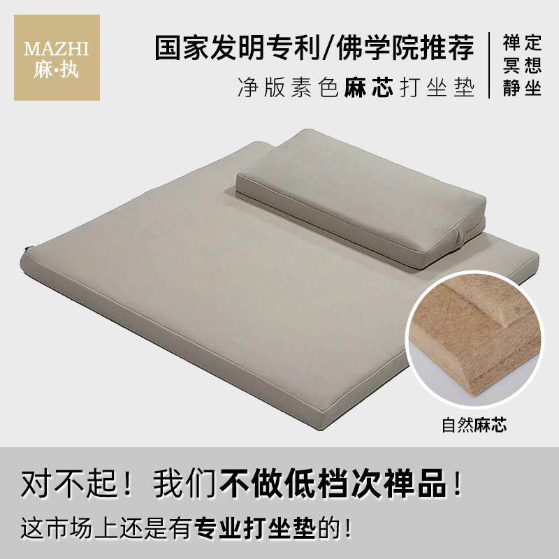 佛学院无图案打坐垫禅修垫素色折叠静坐蒲团家用上垫瑜伽禅冥想垫