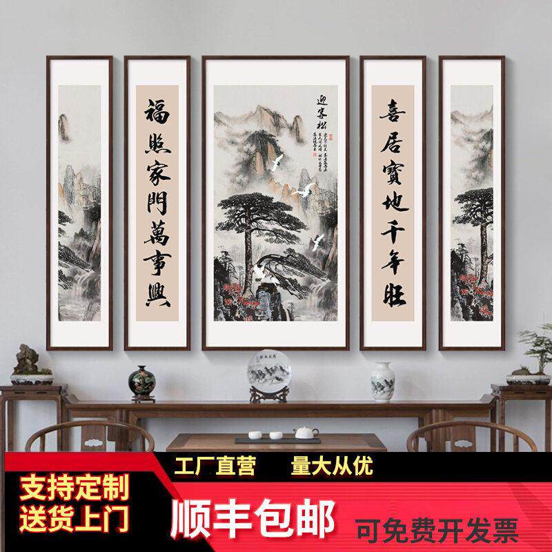农村大厅中堂画客厅挂画堂屋大气镇宅五联装饰画迎客松靠山水壁画