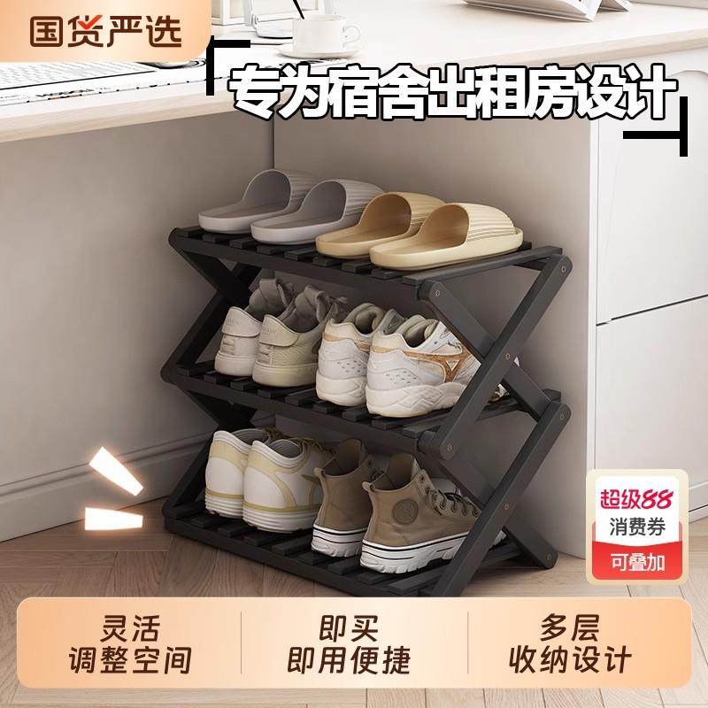 木质免安装折叠鞋架子落地置物架桌下多层鞋柜鞋子收纳架子入户门,收纳整理,鞋子收纳架,淘宝优惠券,粉丝福利购,淘宝优惠卷