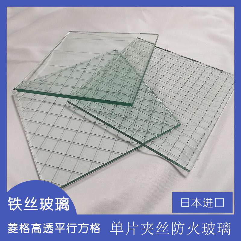进口单片夹丝高透夹铁丝玻璃 防盗防火压花门窗隔断6.8mm夹金属丝