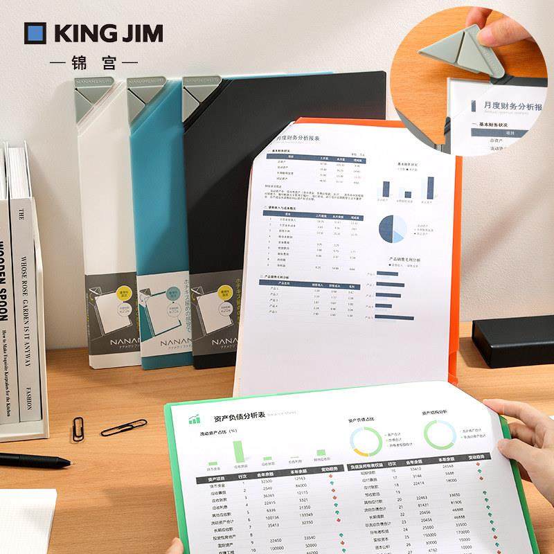 日本KING JIM锦宫A4斜角文件夹可直接书写单片夹翻页折叠无折痕收