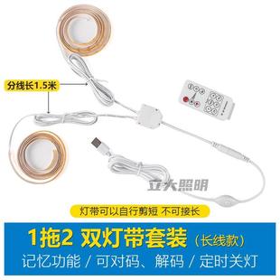 迷你遥控cob超亮灯带自粘5v12v软灯条窗帘盒电视柜床头床底氛围灯