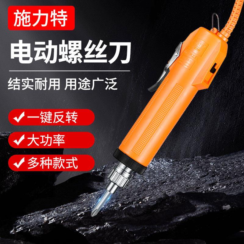 精工6C电动螺丝刀直插工业级802 施力特4C/3C电动螺丝批 高转速