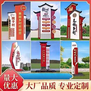 宣传牌不锈钢新款烤漆户外仿古村牌村标导向牌立式价值观标识牌