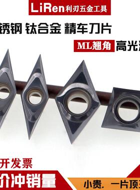DCGT11T302-ML数控外圆精车刀片钛合金车刀内孔高温合金前扫耐磨