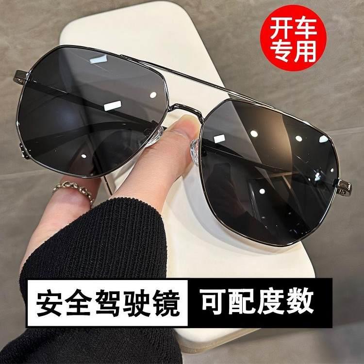 2026新款太阳眼镜男士开车专用眼镜太阳眼镜男款近视防晒紫外线偏
