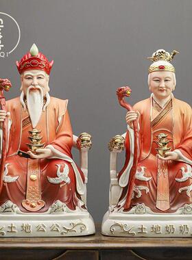 德化陶瓷福德财神神像、土地公、土地佛像对地祭品