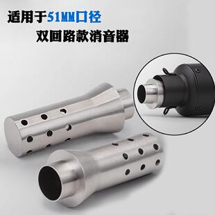 机车排气管改装配件 M3双回压芯消音器 双回路消音塞 51MM通用
