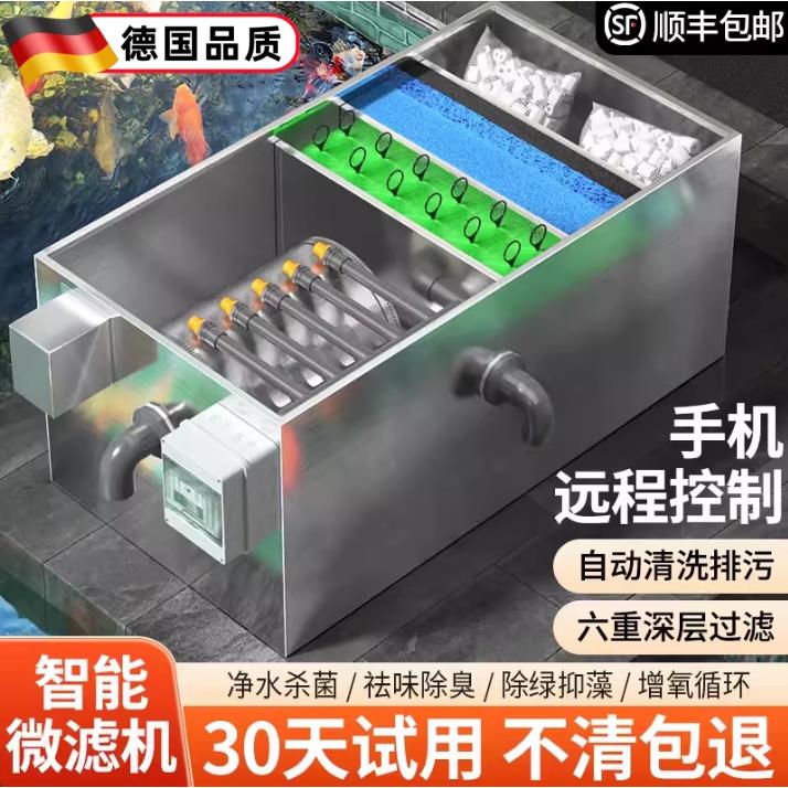 鱼池转鼓微滤机不锈钢自动鱼池过滤设备鱼池水循环系统鱼池过滤箱