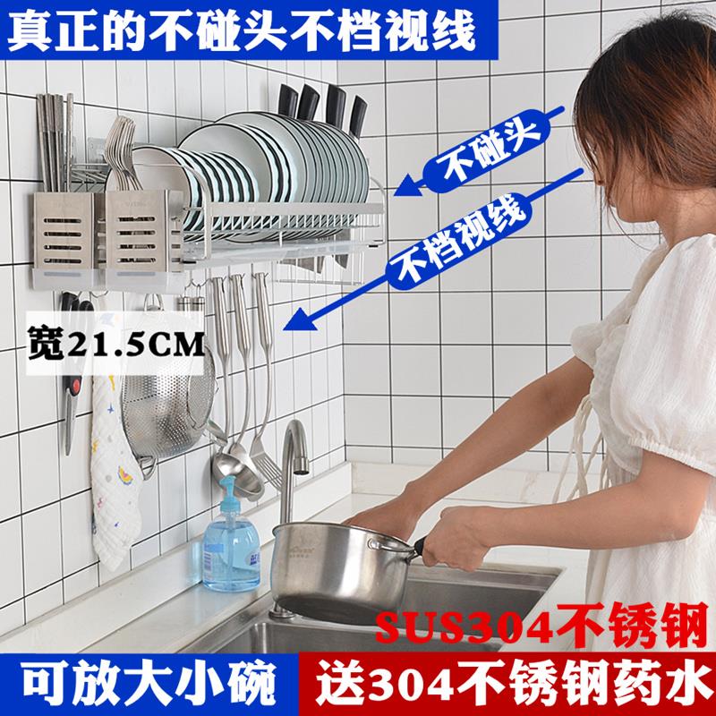 壁挂式304不锈钢沥水碗架厨房水槽置物架水池上方碗碟碗盘收纳架