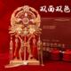 2024新款 团扇新娘结婚手工自制diy材料包秀禾扇双面高级重工成品
