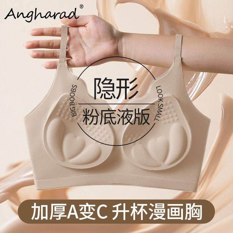 平胸专用粉底液隐形无痕内衣女小胸聚拢显大加厚胸垫美背吊带文胸,女士内衣/男士内衣/家居服,文胸,淘宝优惠券,粉丝福利购,淘宝优惠卷