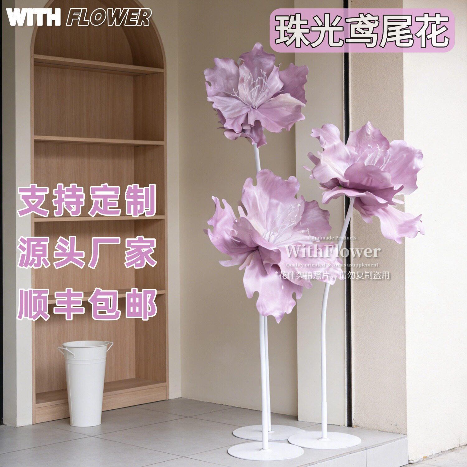 EVA珠光紫鸢尾花纸艺花装饰花艺氛围布置美陈商场摆件新款橱窗紫