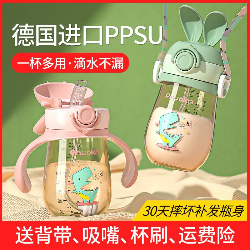 Pnokn兔子学饮杯儿童吸管杯鸭嘴杯婴儿宝宝水杯6个月一岁以上喝奶