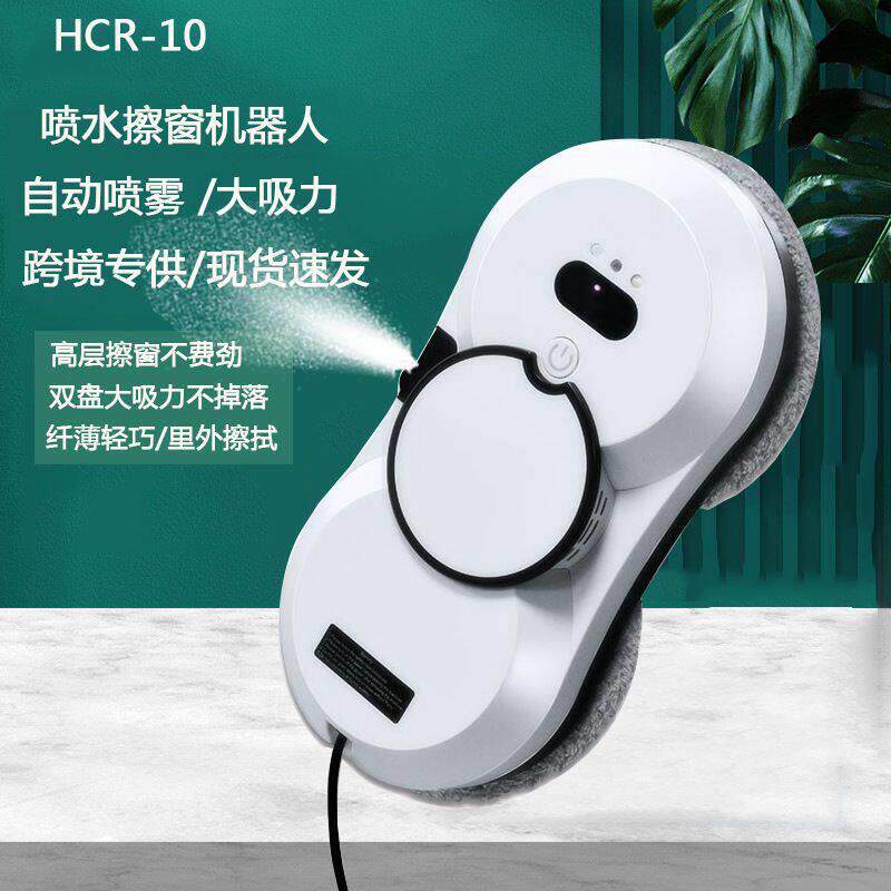 擦玻璃机器人自动喷水智能家用全自动擦窗户电动高层双面擦玻璃