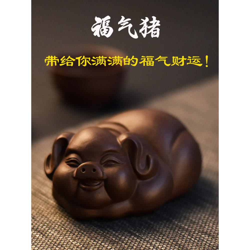 宜兴紫砂茶宠物摆件,优质茶盘,福猪玩宠物,能养财,生肖小猪,