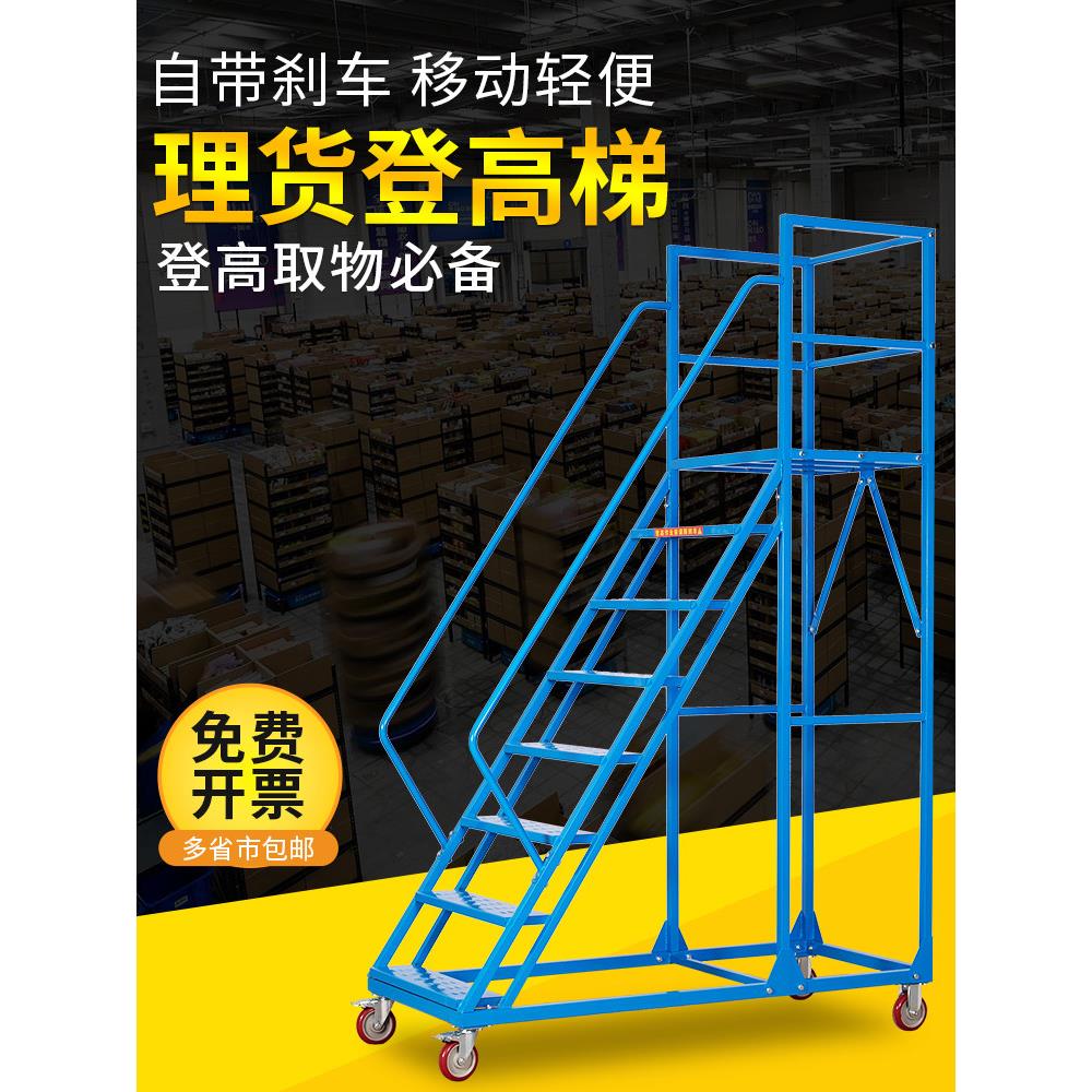 登高车超市仓库作业取货梯理货登高梯家用可移动上楼梯平台梯带轮