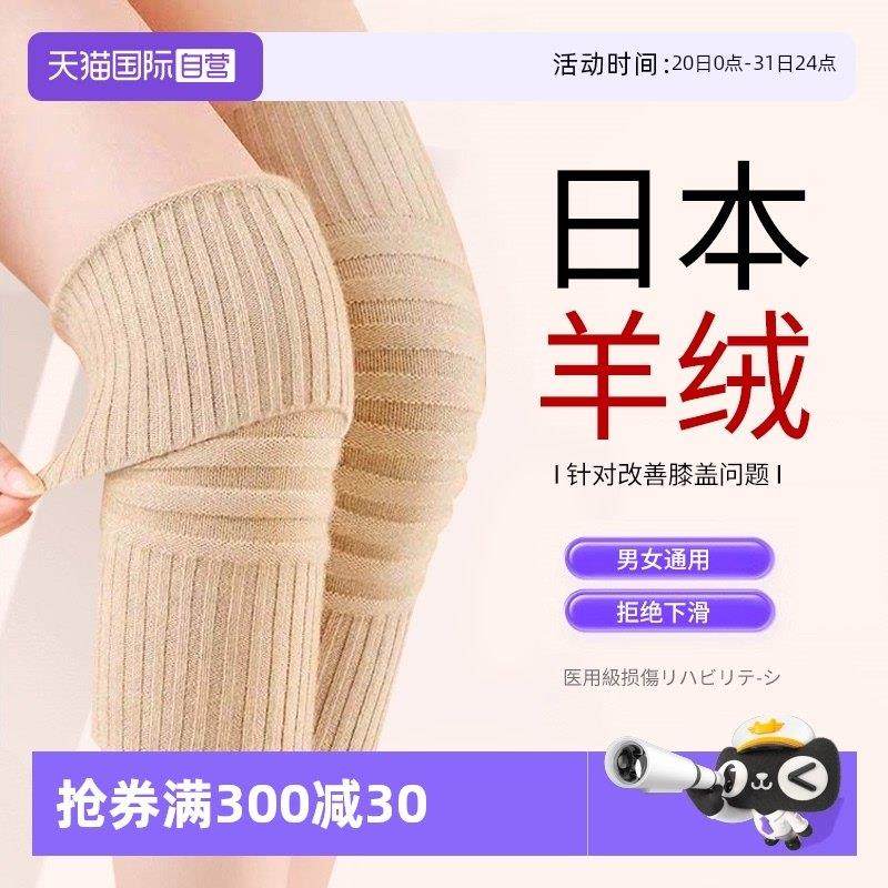 【自营】羊绒护膝盖套保暖老寒腿男女士关节老人专用羊毛秋冬防寒,居家日用,护膝/护腰/护肩/护颈,淘宝优惠券,粉丝福利购,淘宝优惠卷