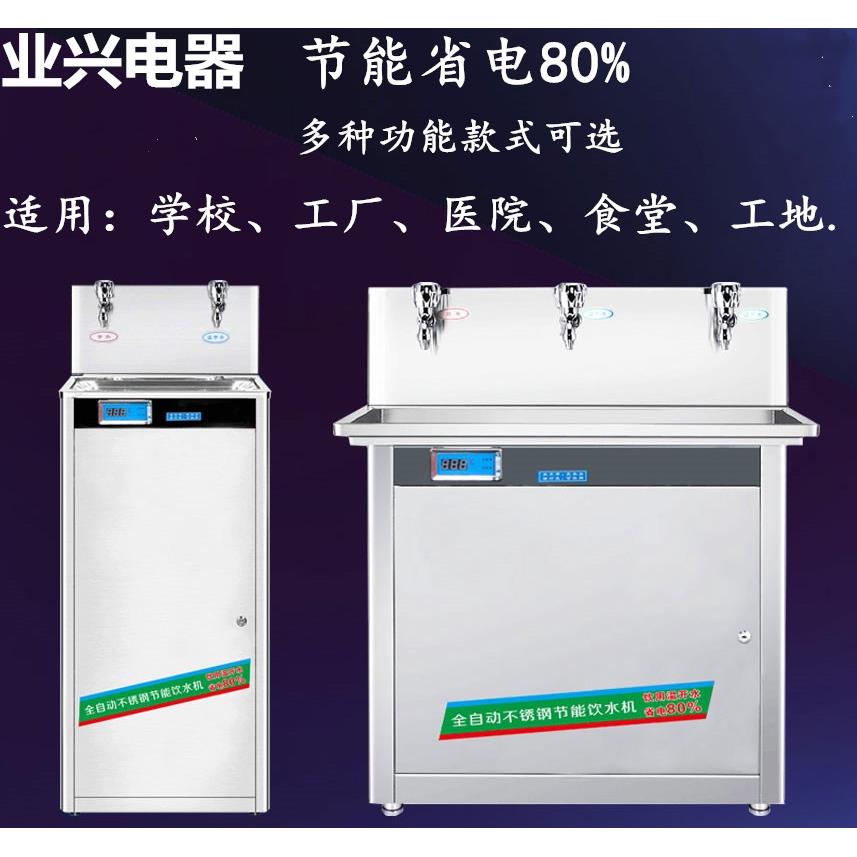 过滤工厂商用开水器不锈钢节能直饮水机学校全自动校园温热开水机