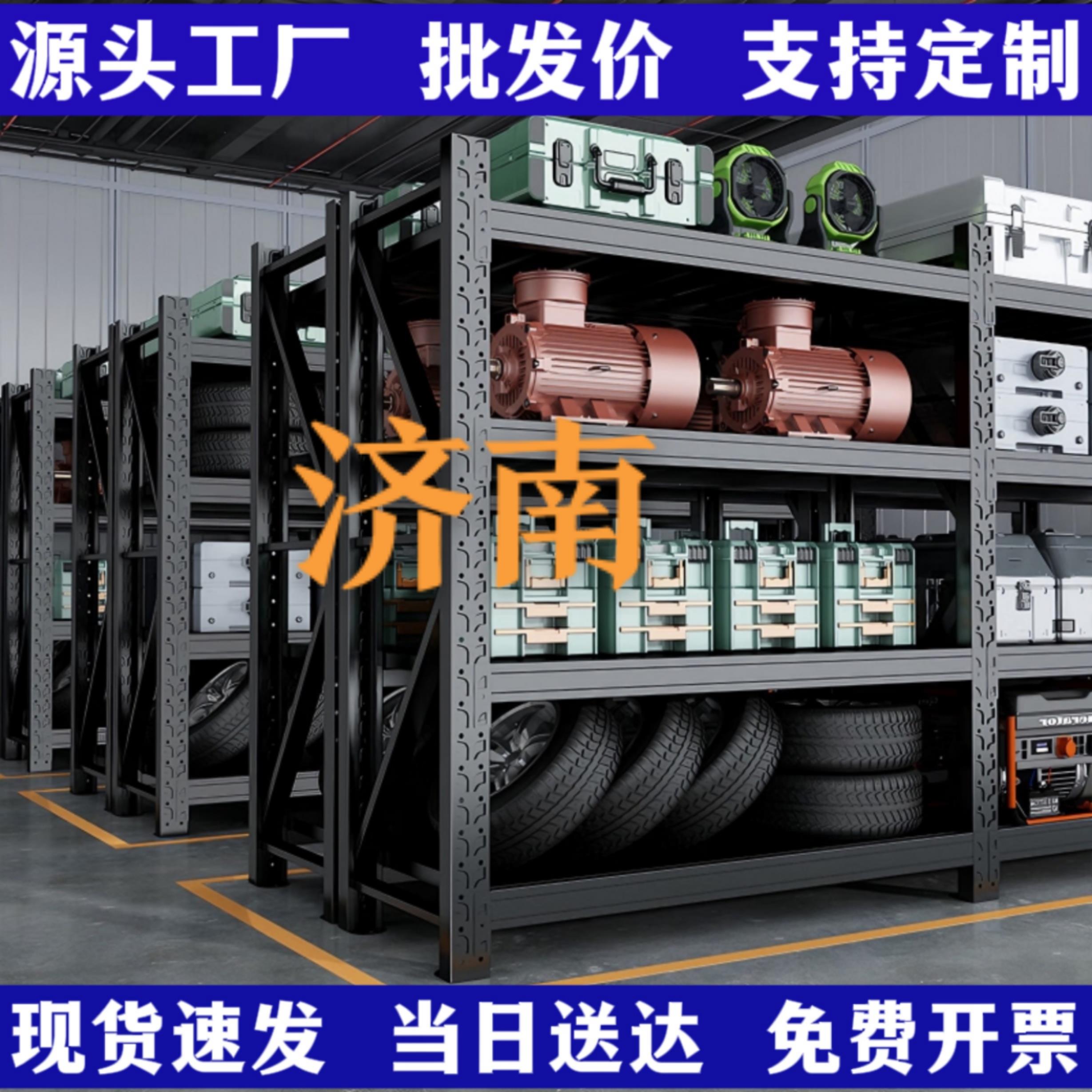 济南仓库仓储货架置物架家用展示架储物架超市多层重型货物铁架子