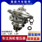适用长安CS75 涡轮增压器机芯 1.8T CX7欧尚致尚V7睿骋1.0T 1.5T