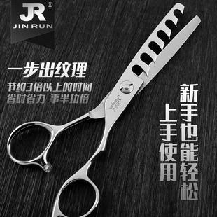美发洞洞剪刀纹理修饰打薄剪无痕牙剪宽齿洞洞碎发剪子去发量15%